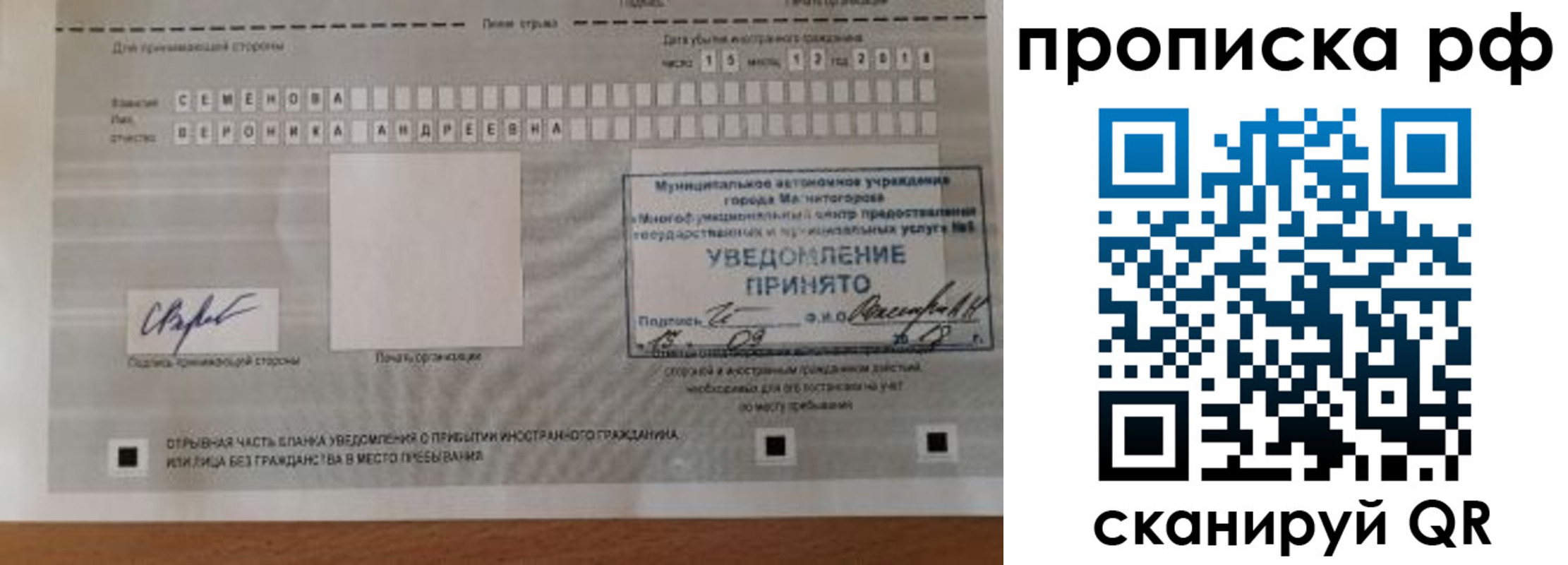прописка паспорт в Малоярославце