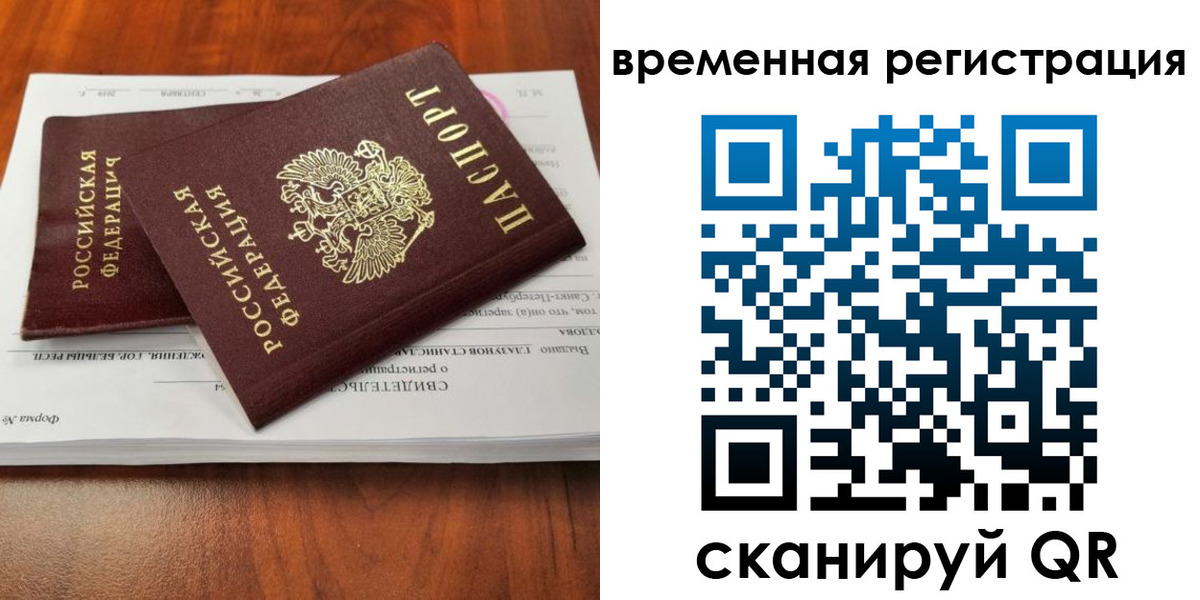 временная регистрация 2025 в Малоярославце